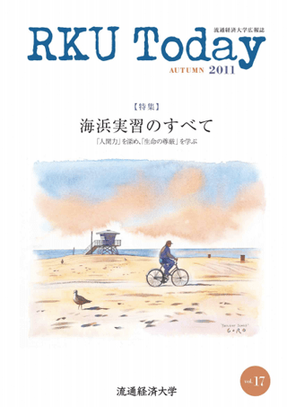 第17号 2011年