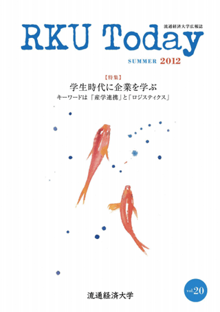 第20号 2012年