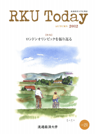 第21号 2012年