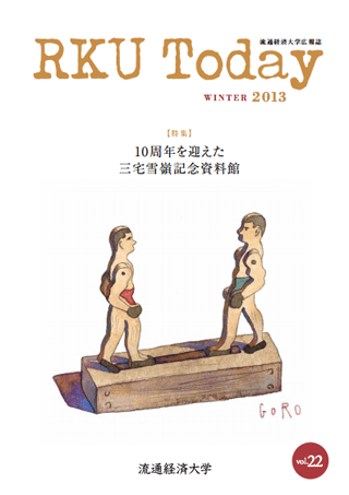 第22号 2013年