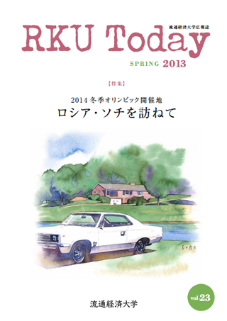 第23号 2013年