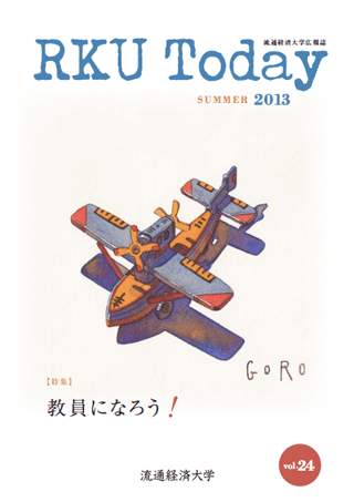 第24号 2013年