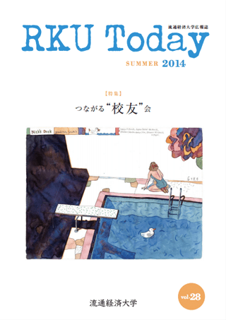 第28号 2014年