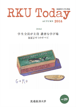 第29号 2014年