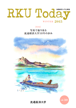 第30号 2015年