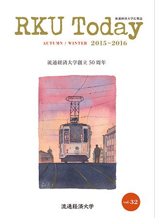 第32号 2015-2016年