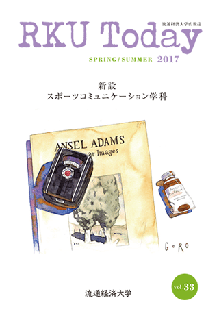 第33号 2017年