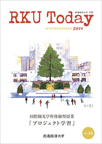 第38号 2019年