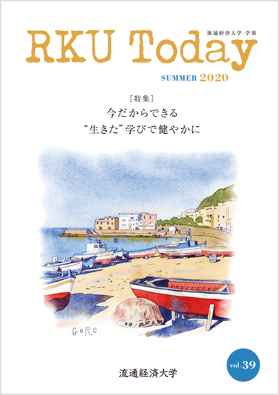 第39号 2020年