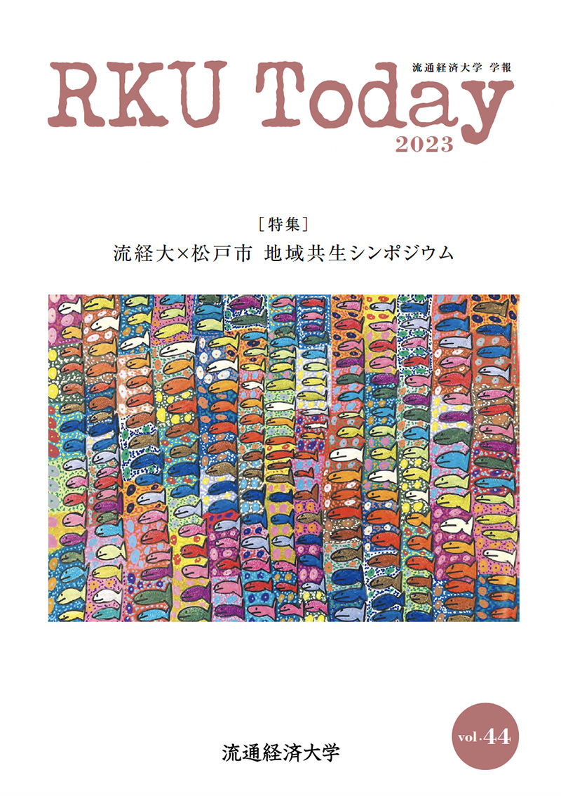 第44号 2023年